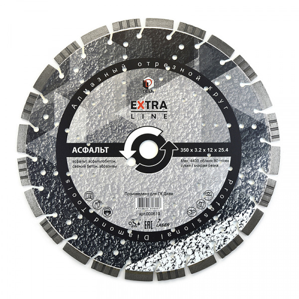 Круг сегментный алмазный асфальт Extra Line 450*3,5*12*25,4 DIAM