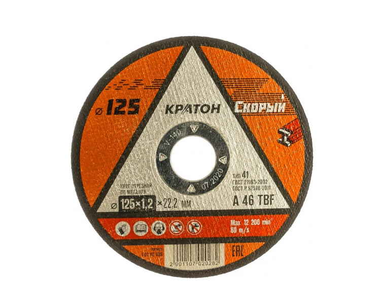 Круг отрезной по металлу "Скорый" A 46 TBF 125х1,2х22,2 мм Кратон